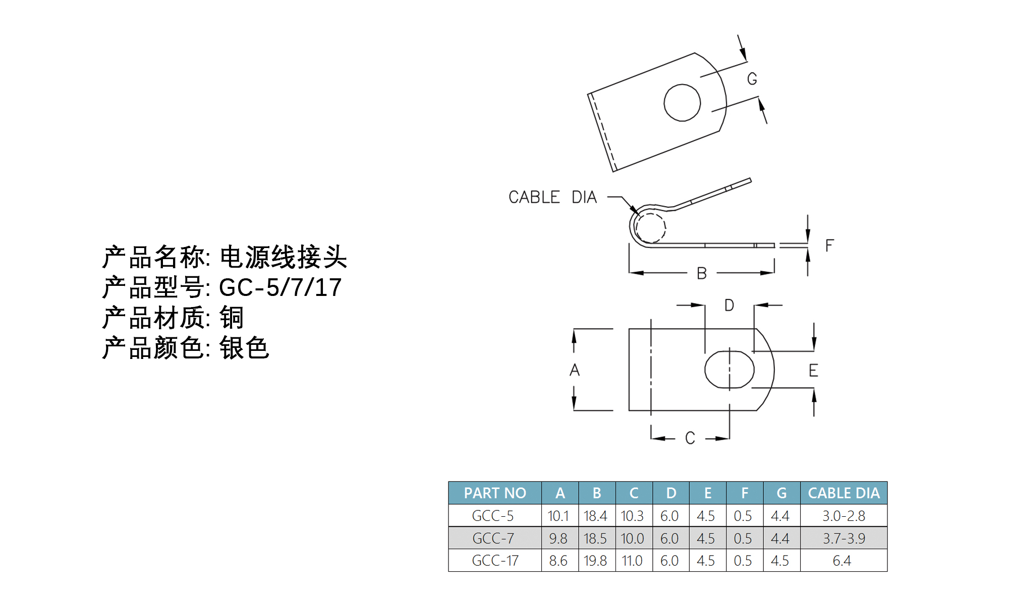 配线器材 电源线接头 GCC-5